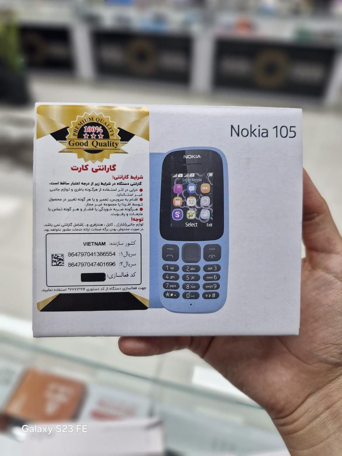 فروش نوکیا 105 و 106 با رجیستری|موبایل|اسلام‌شهر, |دیوار