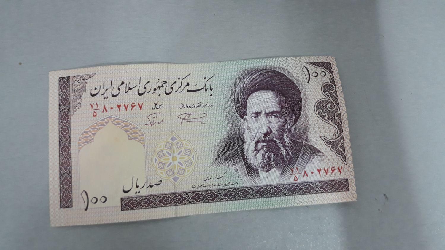 پول کلکسیونی|کلکسیون سکه، تمبر، اسکناس|گرگان, |دیوار