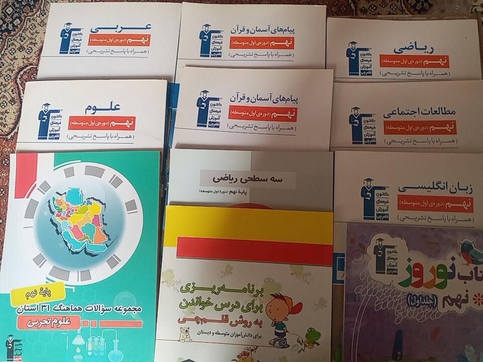 کتاب های قلمچی  و کمک درسی نهم|کتاب و مجله آموزشی|ماکو, |دیوار