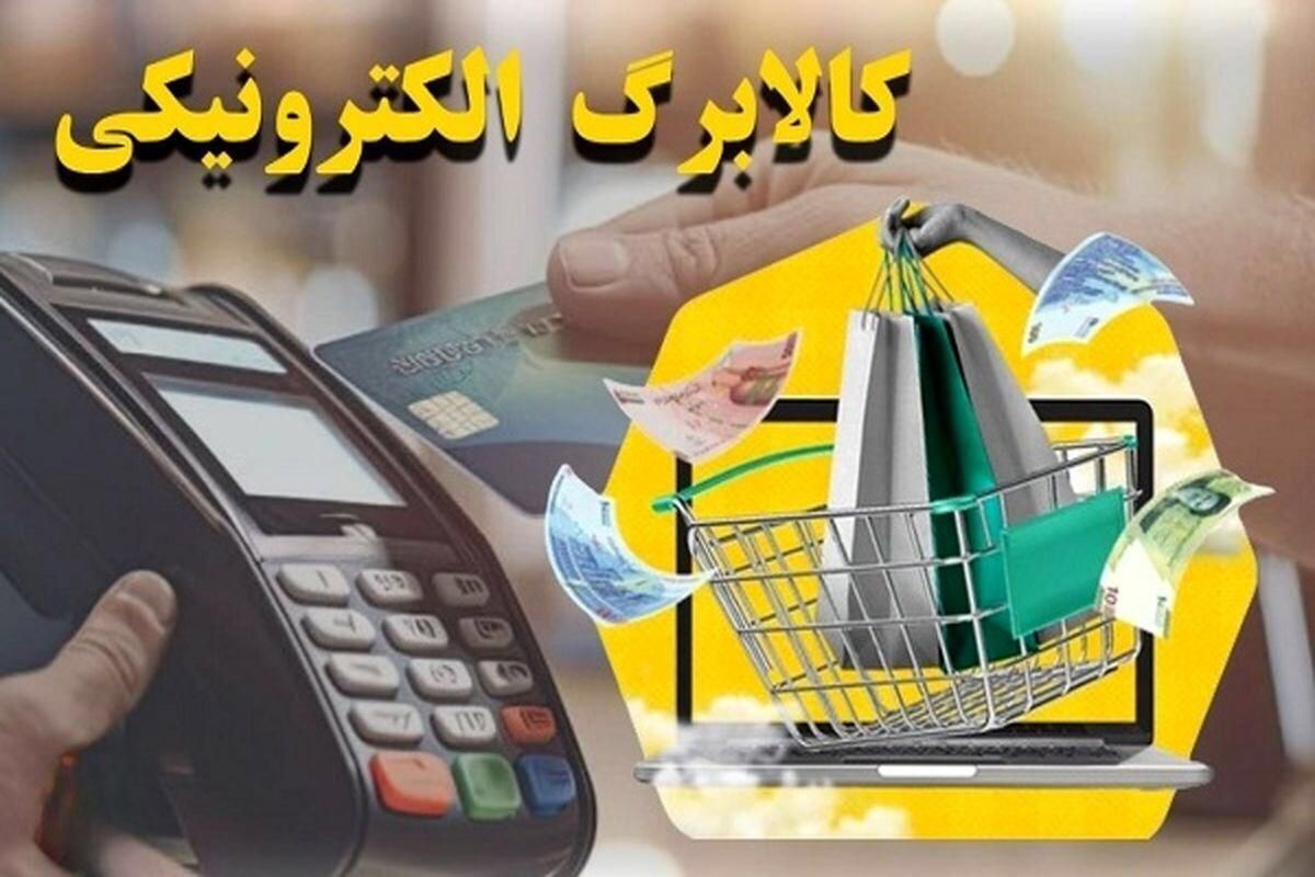 عرضه کالا برگ|کارت هدیه و تخفیف|گرمدره, |دیوار