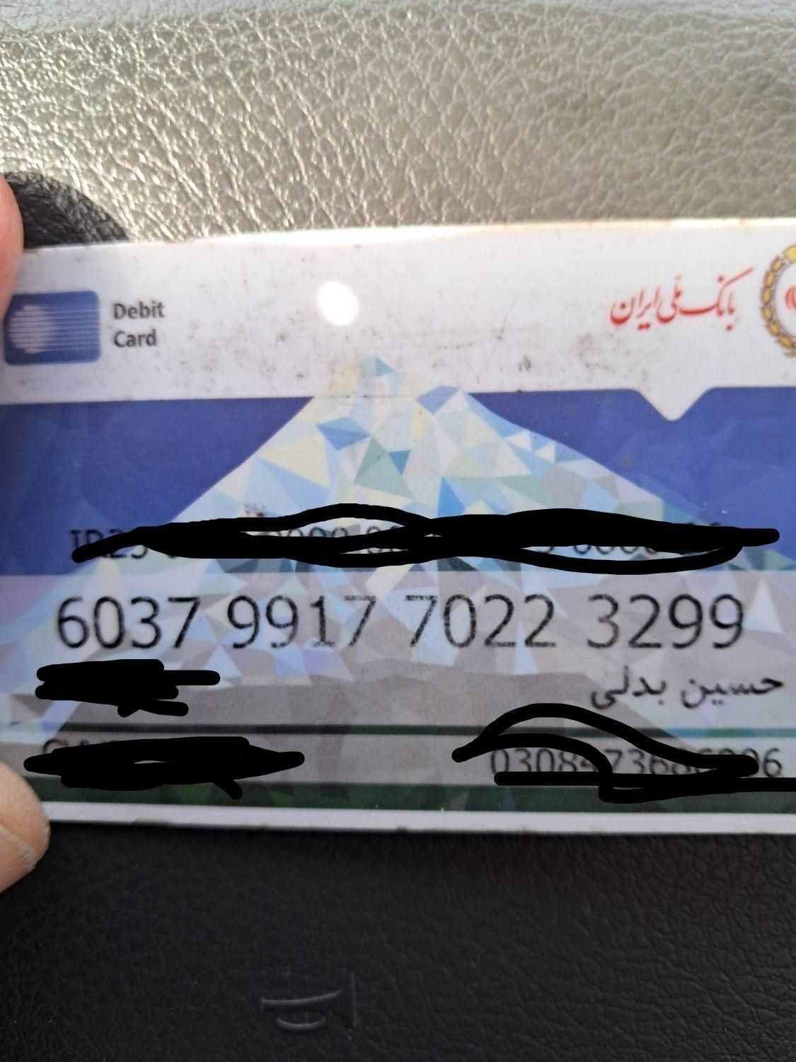 تعدادی مدارک به اسم احمدی وبدلی گم شده|اشیا|بندر گناوه, |دیوار