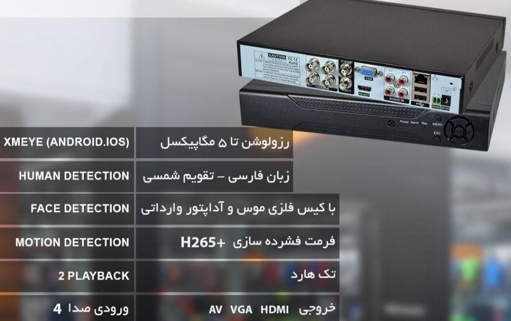 امنیت به چشم ببینیددوربین‌مداربسته تشخیص چهره.حرکت|دوربین مداربسته|ایذه, |دیوار