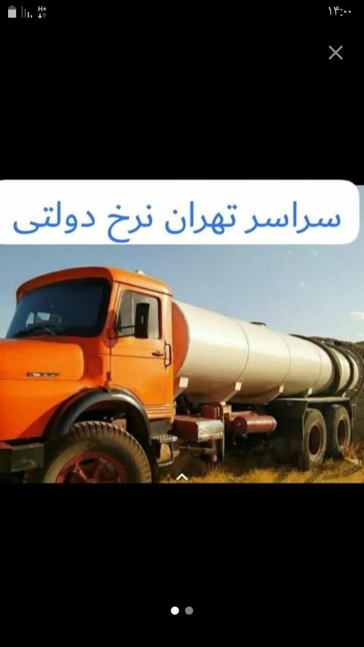 تخلیه چاه فاضلاب٪لایروبی (مغنی)رفعبو ریزش حفرچاه|خدمات پیشه و مهارت|تهران, مطهری|دیوار