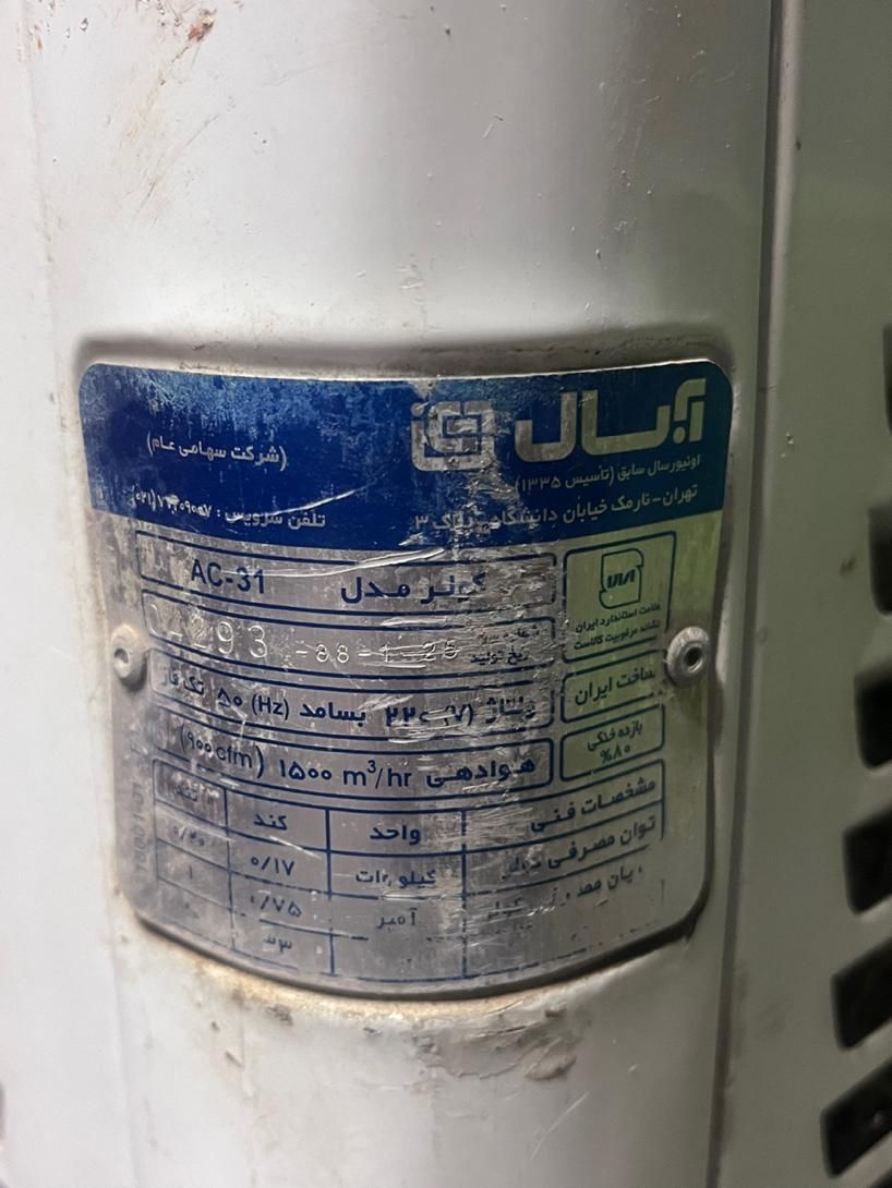 فروش کولر آبی|کولر آبی|اصفهان, چرخاب|دیوار