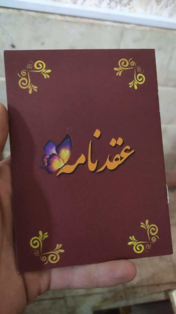 دفترازدواج(تنظیم صیغه نامه)عقدنامه وطلاقنامه فسخ|خدمات پذیرایی، مراسم|مشهد, توس (بلوار توس)|دیوار