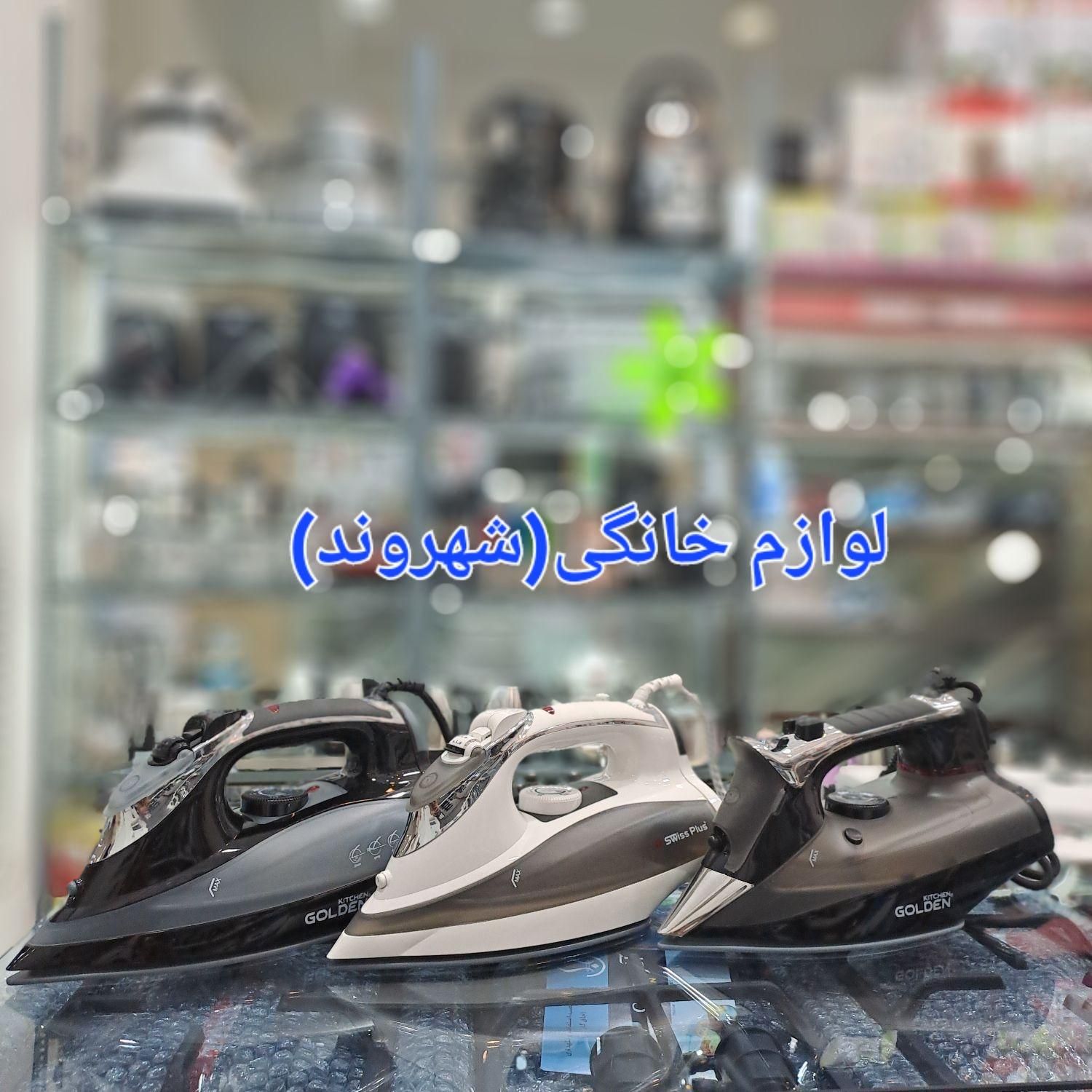 اتو انواع مختلف  سیلور پارادیس راف المپیا(شهروند)|اتو و لوازم اتو|مشهد, طلاب|دیوار