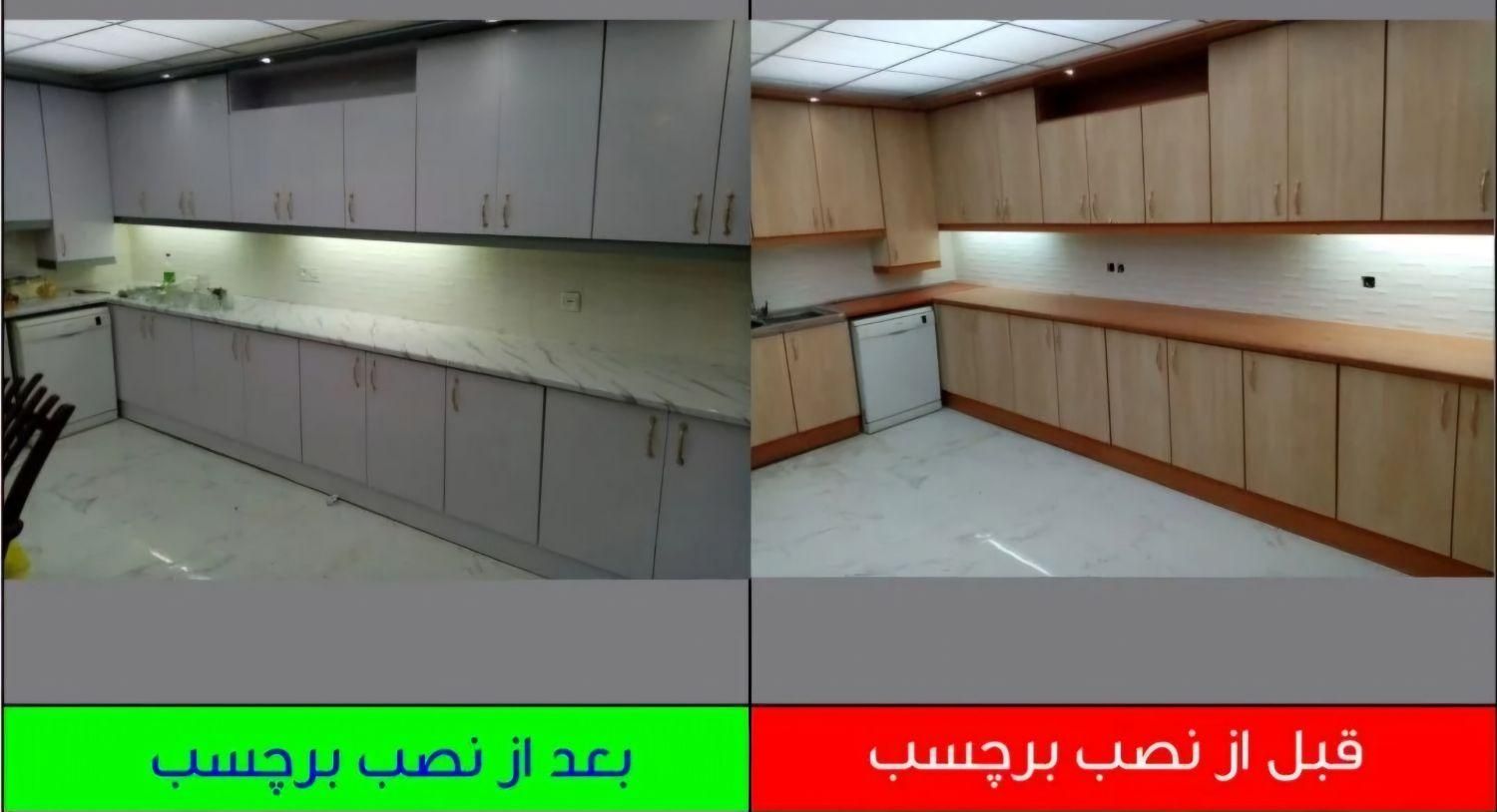 نصب حرفه‌ای ای برچسب بر روی هر سطوح صاف|خدمات پیشه و مهارت|رشت, شهرک قدس|دیوار