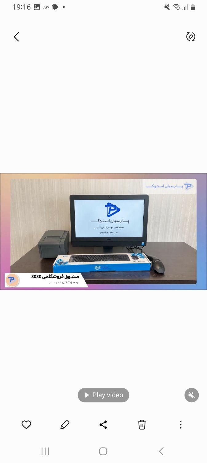 پک کامل صندوق فروشگاهی ۳۰۳۰ پلاس|فروشگاه و مغازه|زاهدان, |دیوار