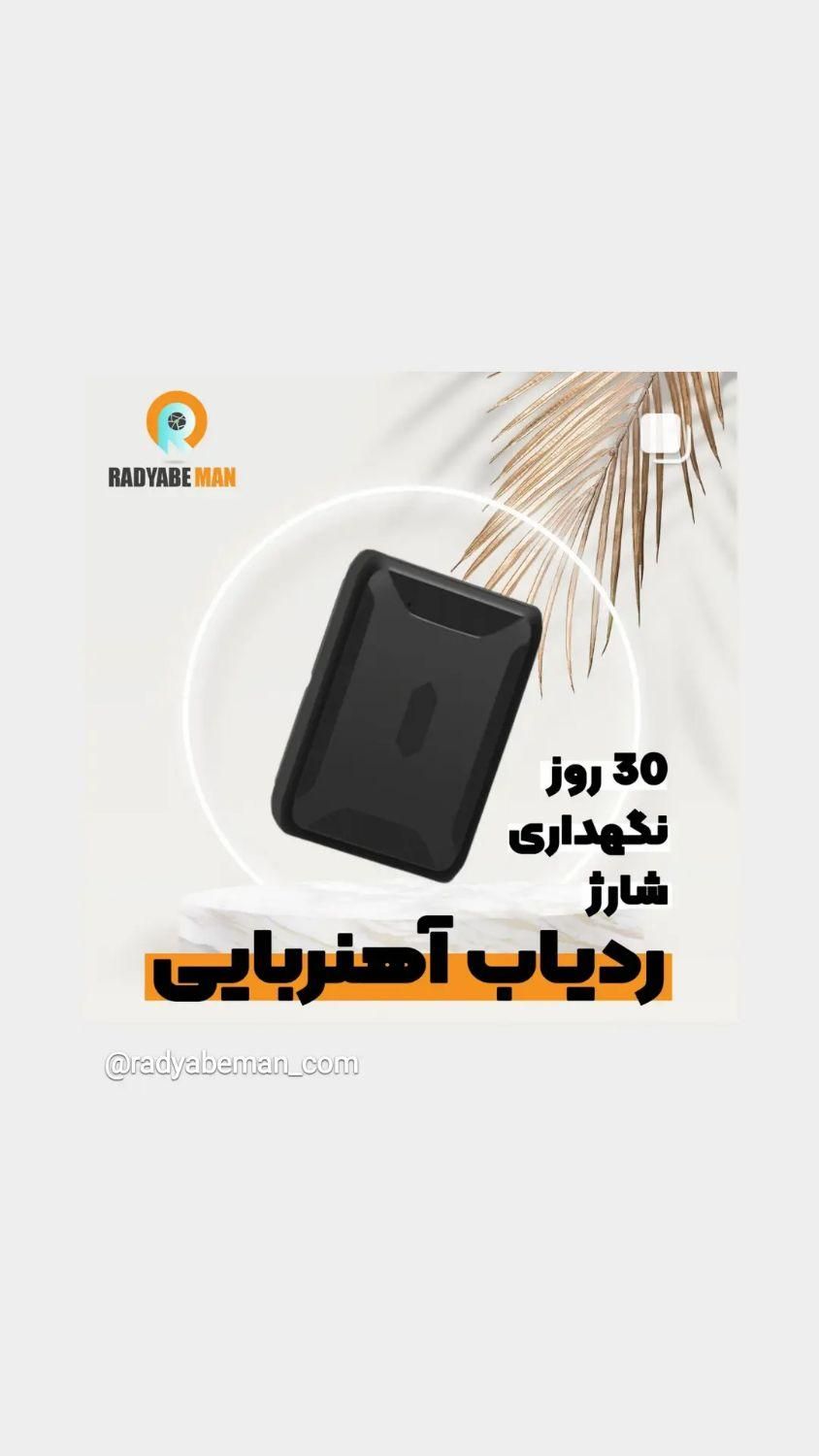 ردیاب آهنربایی آیکا مدل ۳۰ روز شارژ باتری ۱۰۰۰۰|قطعات یدکی و لوازم جانبی|مشهد, آزادشهر|دیوار
