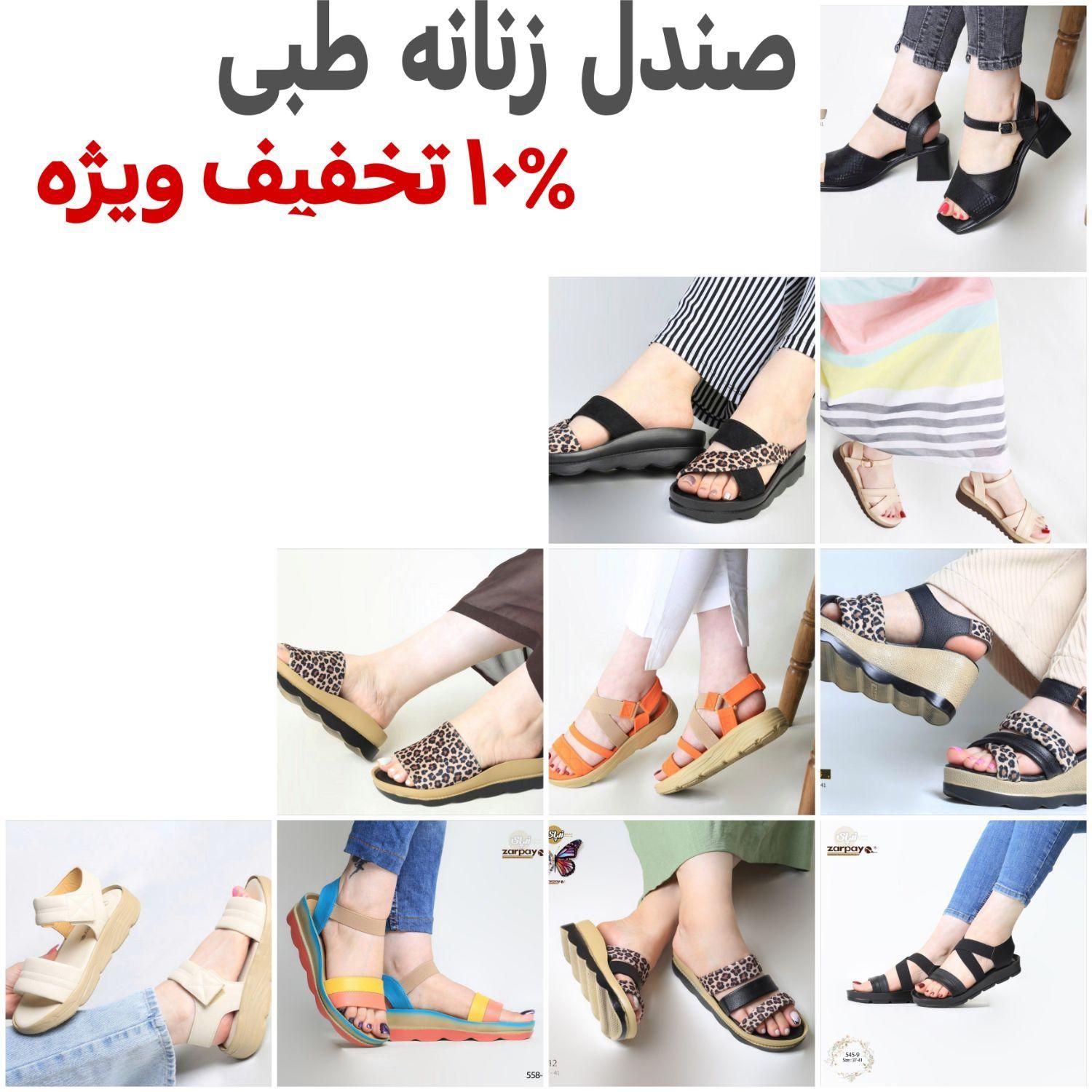 حراج ویژه صندل های  زنانه طبی|کیف، کفش، کمربند|اهواز, مستغلات|دیوار