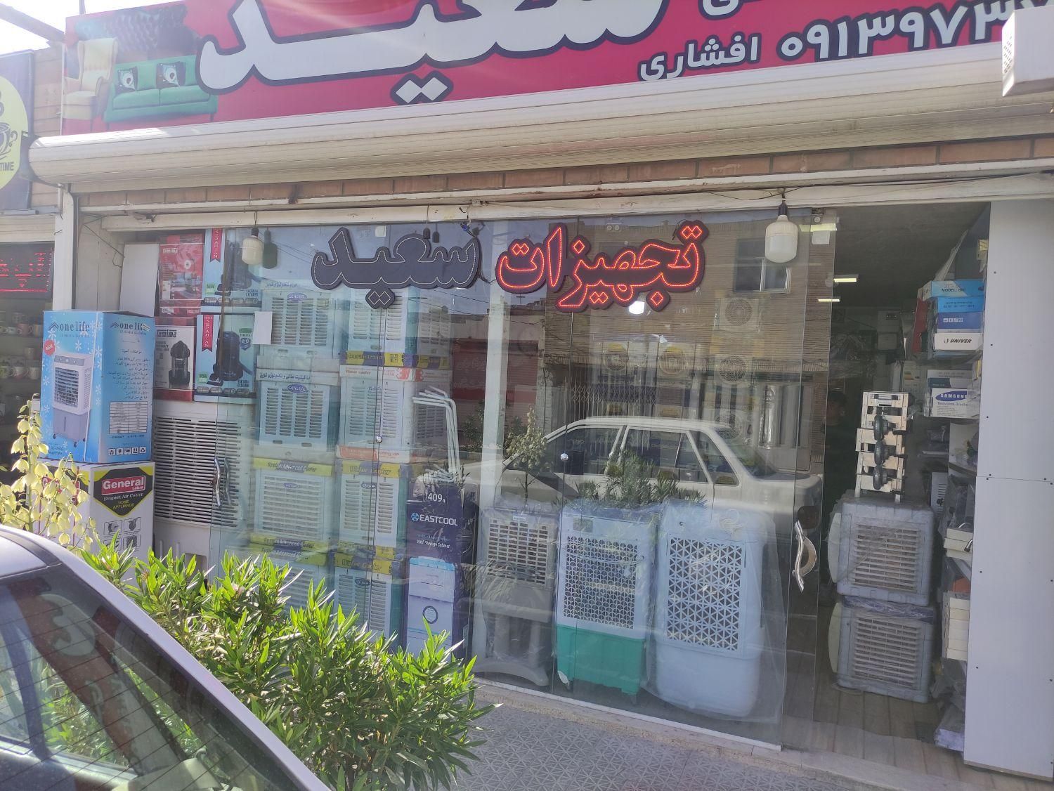 کولر پایه دار|کولر آبی|اصفهان, ناصرخسرو|دیوار