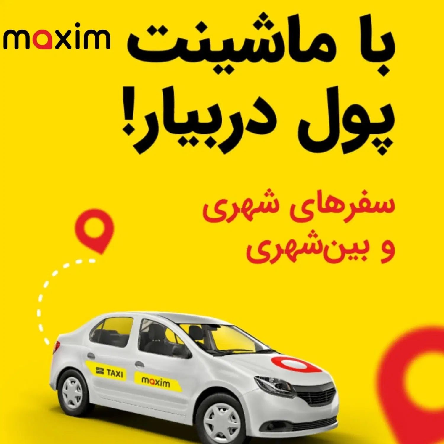 استخدام راننده در تاکسی اینترنتی مسجدسلیمان|استخدام حمل و نقل|مسجد سلیمان, |دیوار