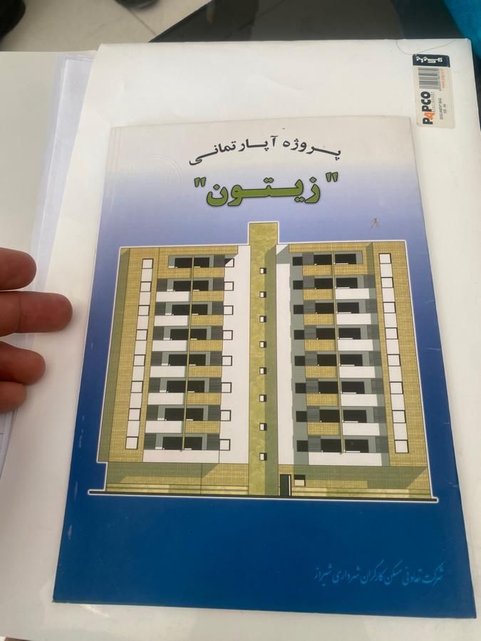 خرید فروش ا‌پارتمان زیتون شهرداری|پیش‌فروش املاک|شیراز, شهرک فرهنگیان|دیوار