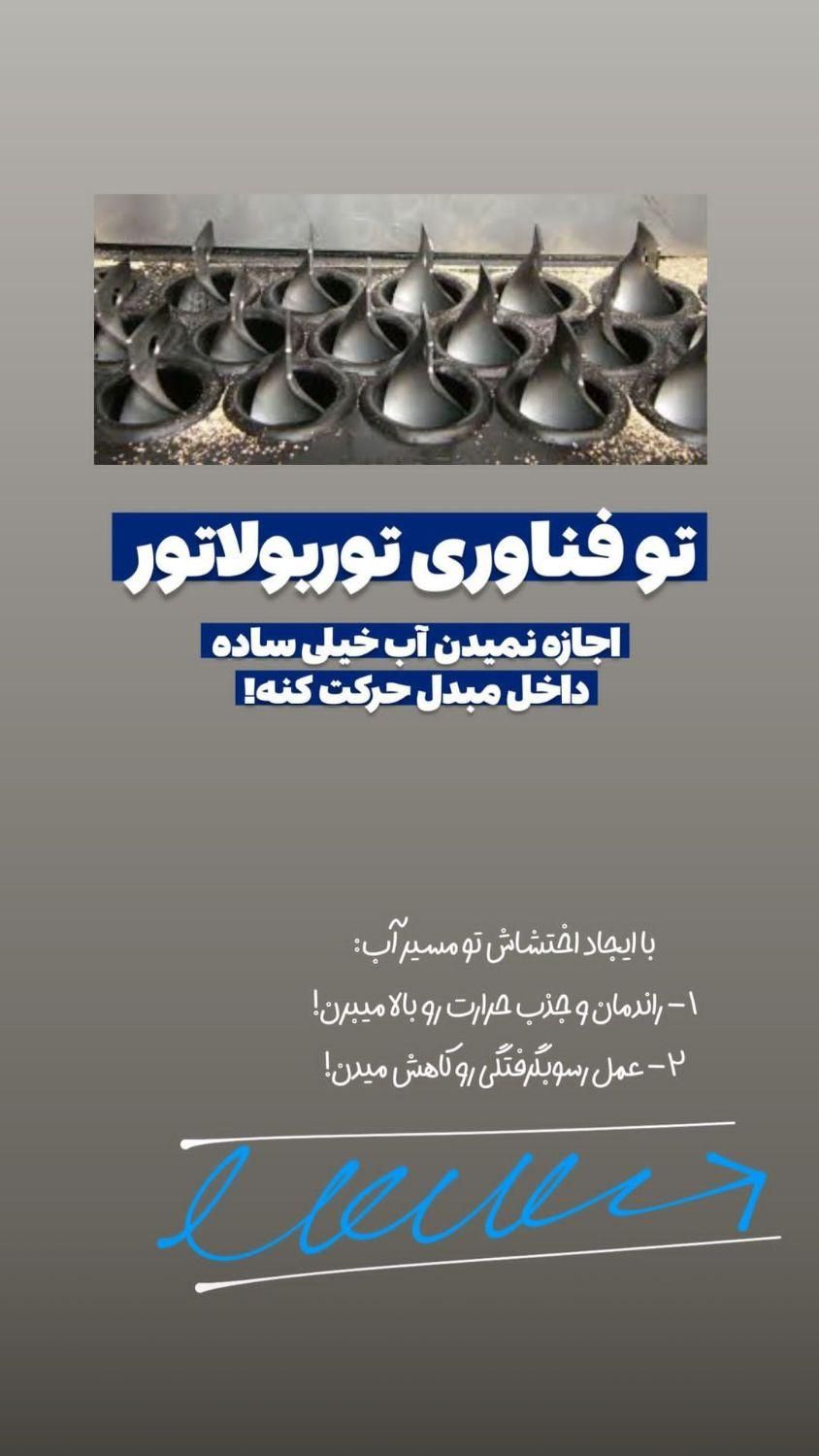 آبگرمکن دیواری بوتان مدل۴۲۱۸توربو ضدرسوب اتومات|آبگرمکن، پکیج، شوفاژ|مشهد, طبرسی شمالی|دیوار