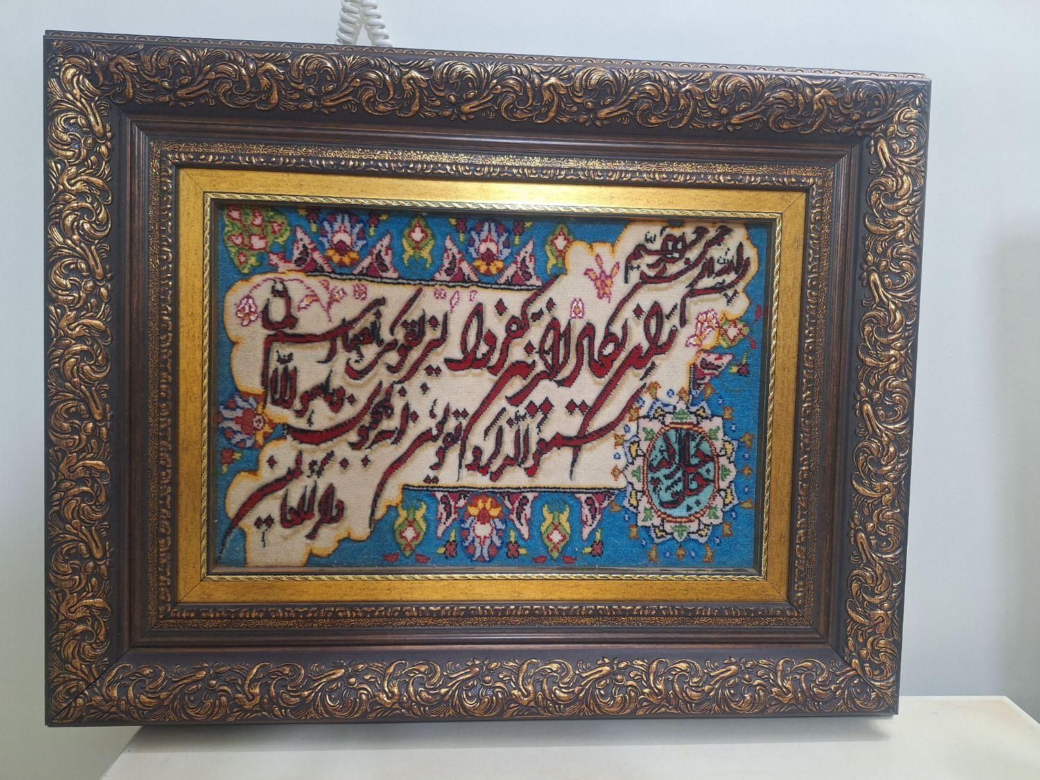 تابلوفرش دستباف کاملا نو|تابلو فرش|تهران, نواب|دیوار