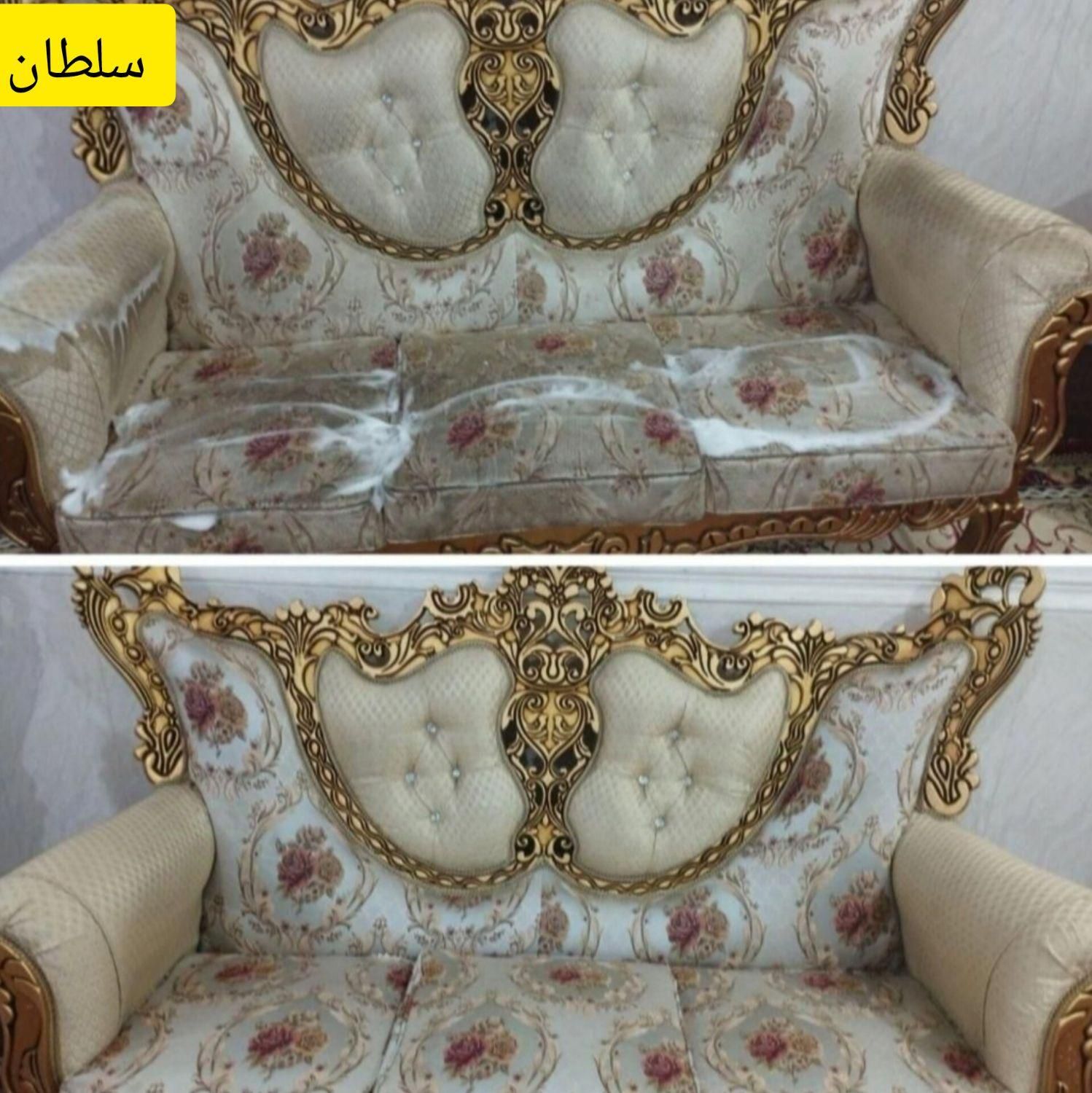 مبلشویی تخصصی(سلطان)تخفیفات فوق العاده۱۰۰٪تضمینی|خدمات نظافت|اصفهان, ملک‌شهر|دیوار