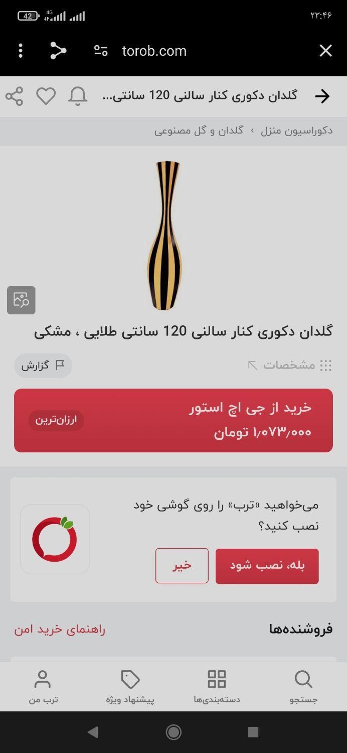 گلدان چوبی نو|صنایع دستی و سایر لوازم تزئینی|تربت جام, شهرک آزادگان|دیوار