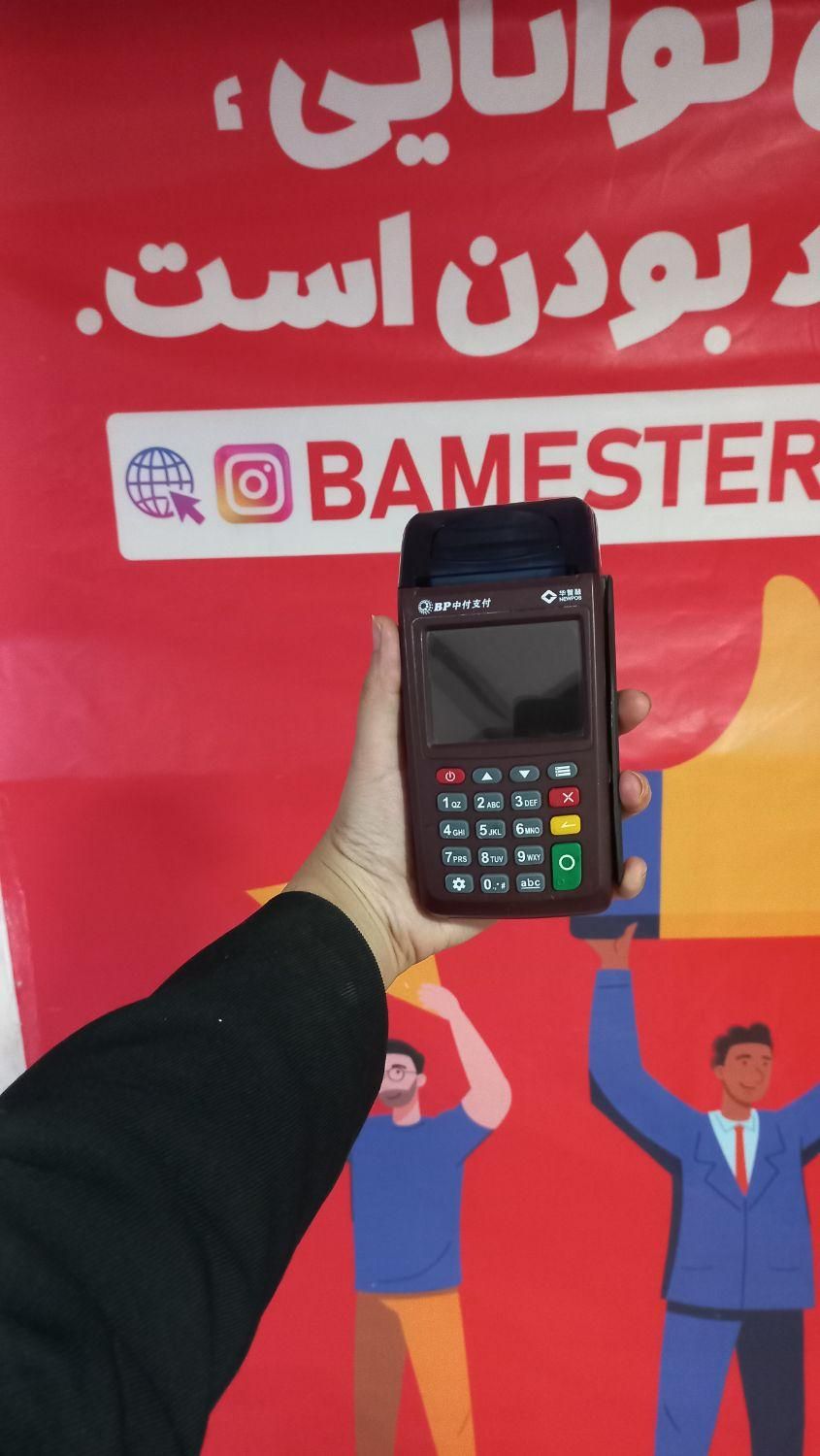 دستگاه های به روز کارتخوان در استان مدلp10|فروشگاه و مغازه|همدان, |دیوار