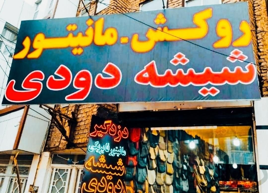 شیشه دودی ضد خش ضد گرما گلس مانیتور کنسول داشبرد|عمده‌فروشی|قم, کیوانفر|دیوار