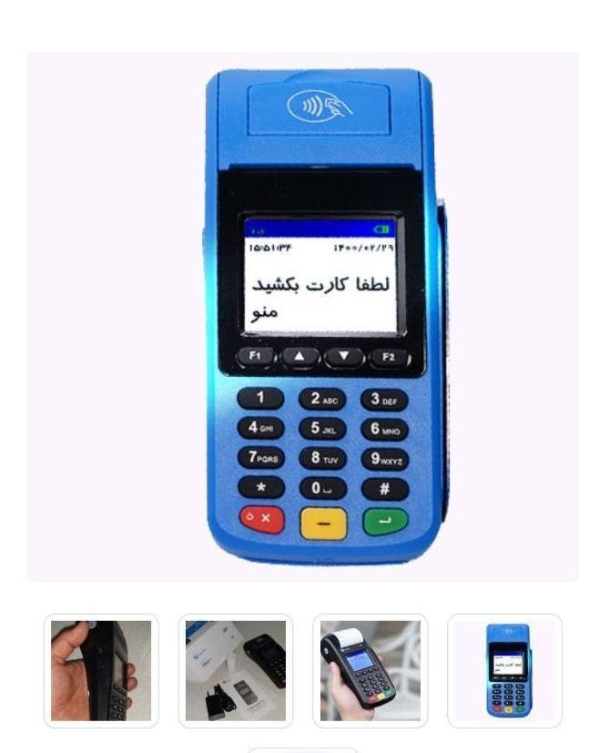 کارتخوان پکس D230 جیبی|فروشگاه و مغازه|خرم‌آباد, |دیوار