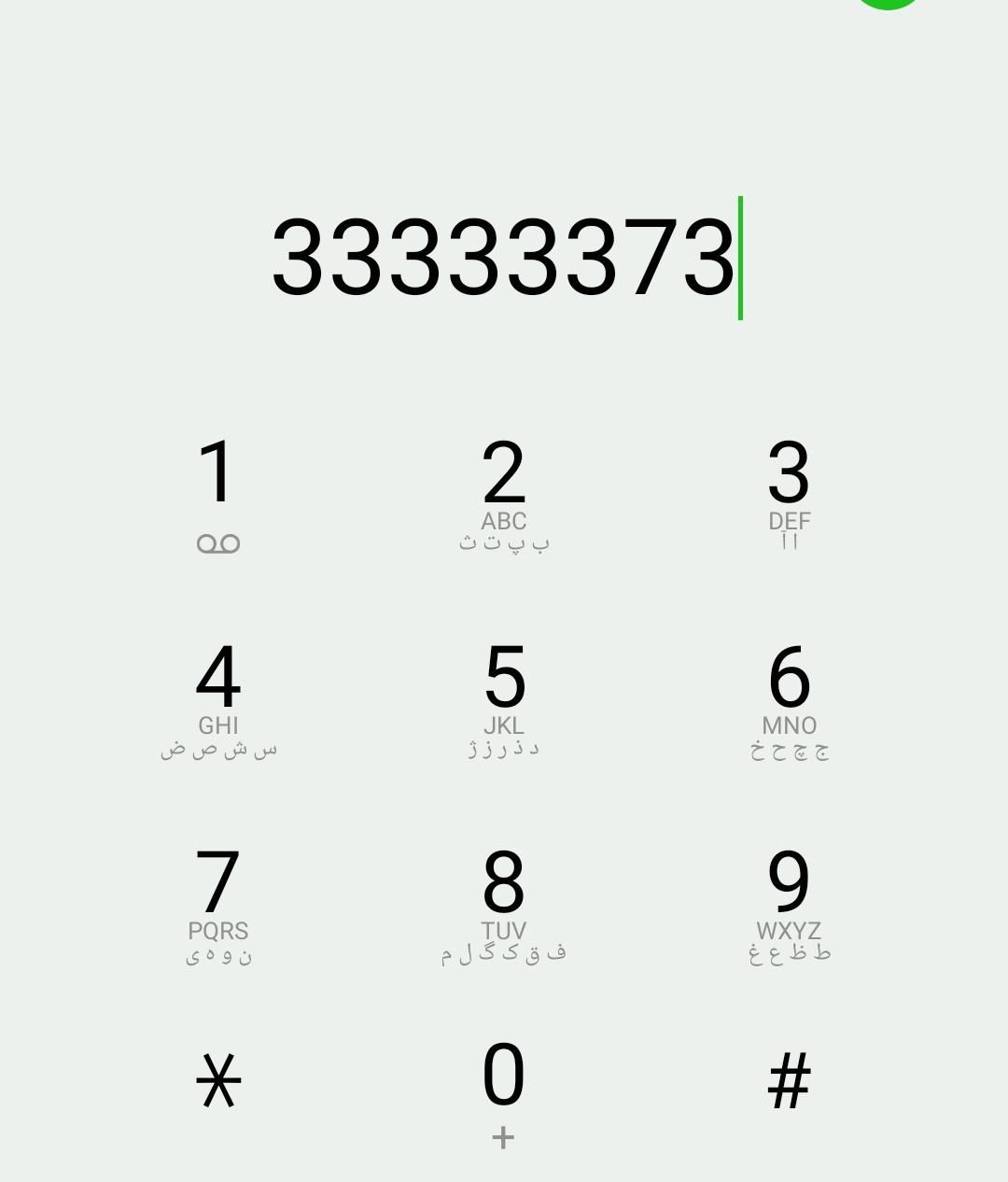 33333373  رند|تلفن رومیزی|تهران, سرآسیاب دولاب|دیوار