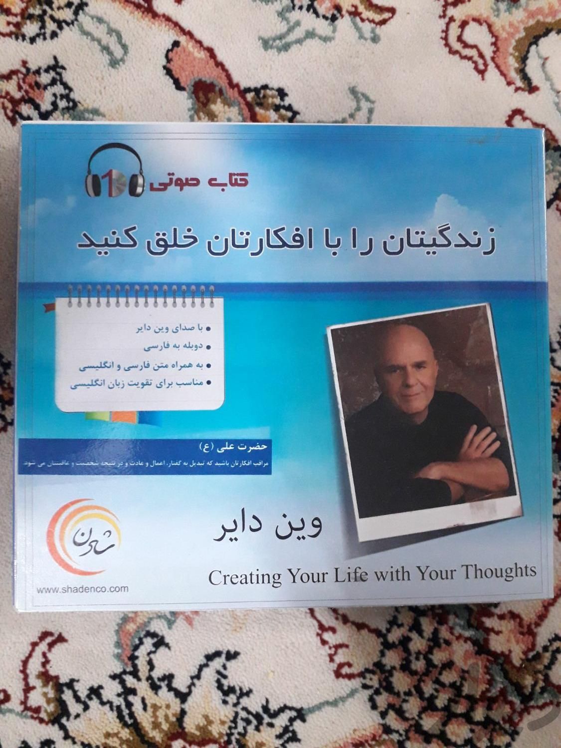 کتاب صوتی میلیونرهای خودساخته،قورباغه ات رو ببوس و|کتاب و مجله|تهران, دروازه شمیران|دیوار
