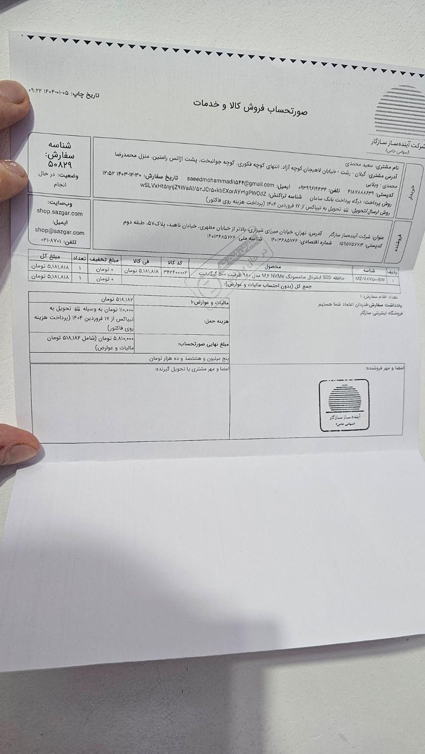 هارد ssd سامسونگ ۵۰۰‌گیگ|قطعات و لوازم جانبی رایانه|رشت, شهرک صبا|دیوار