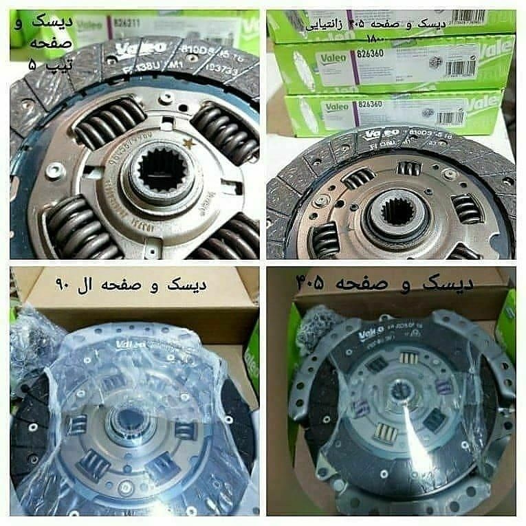دیسک و صفحه پژو پراید تیبا پیکان ۲۰۶ ریو سمندرانا|قطعات یدکی و لوازم جانبی|کرج, مهرویلا جنوبی|دیوار
