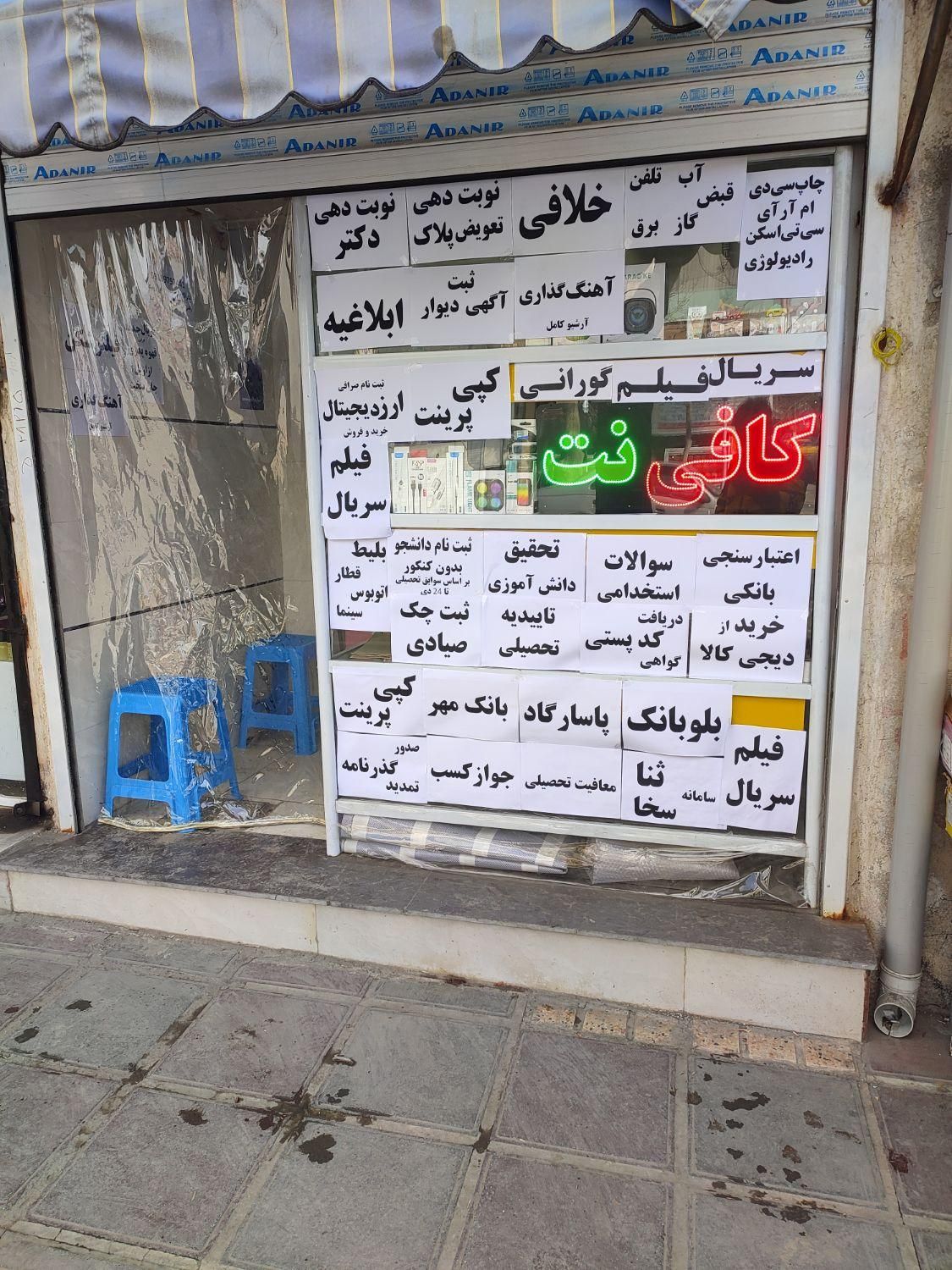 کافی نت نوبت دهی تعویض پلاک دکتر|خدمات رایانه‌ای و موبایل|سنندج, |دیوار