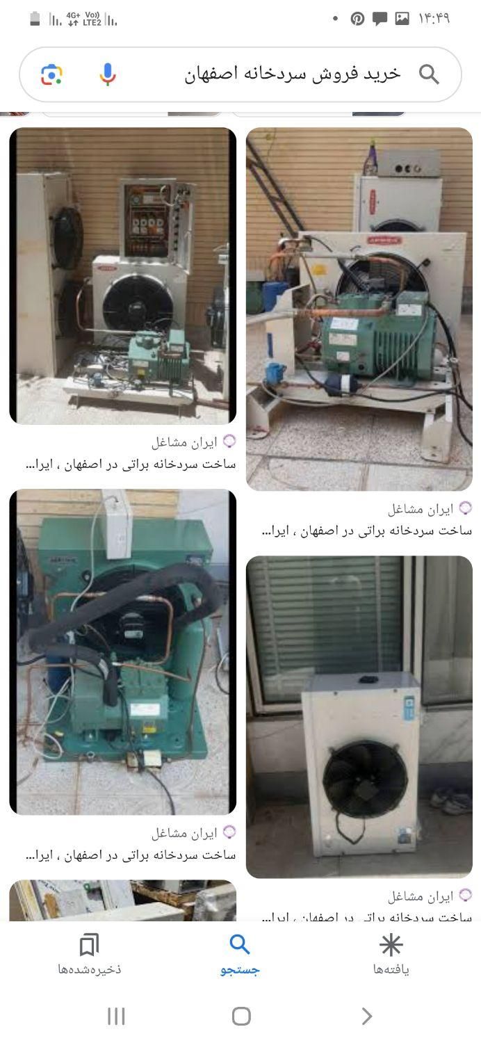 سردخانه صنعتی  خرید وفروش سردخانه نو ودست دوم|ماشین‌آلات صنعتی|برخوار, |دیوار