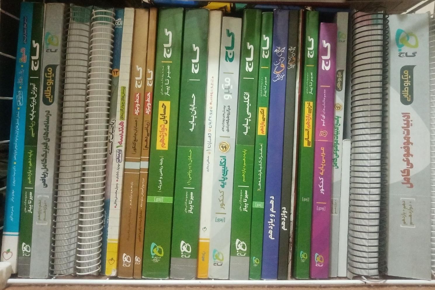 کتاب کنکور|کتاب و مجله آموزشی|اصفهان, گلزار|دیوار