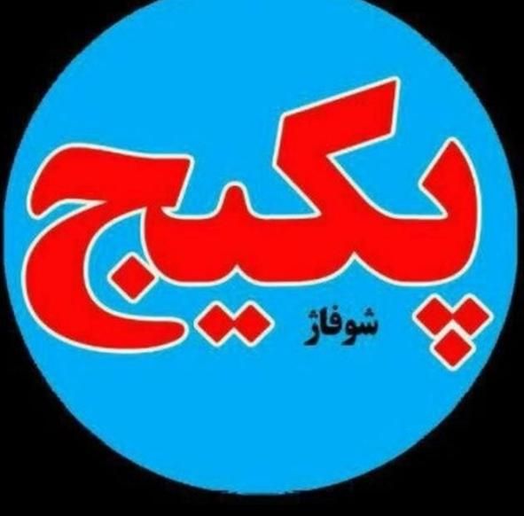 تعمیر نصب کولرگازی یخچال لباسشویی پکیج|خدمات پیشه و مهارت|سنندج, |دیوار