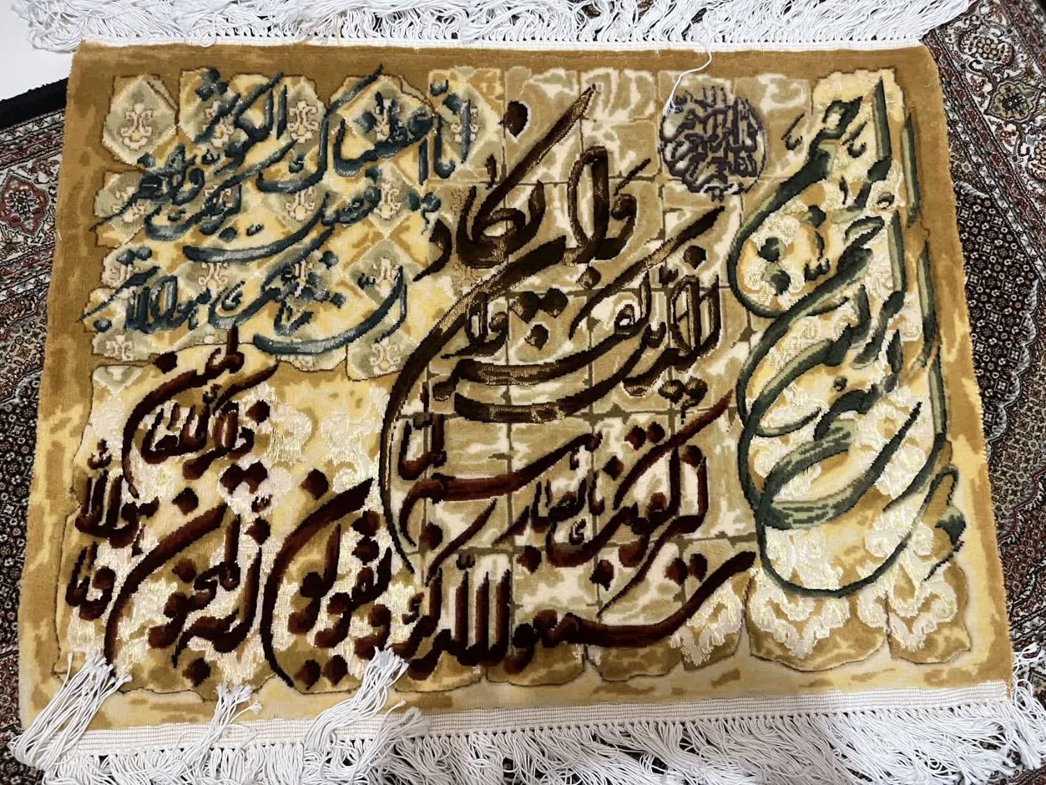 وان یکاد اندازه ۵۰در ۷۰ شسته شده توسط قالیشویی|تابلو فرش|اسلام‌شهر, |دیوار