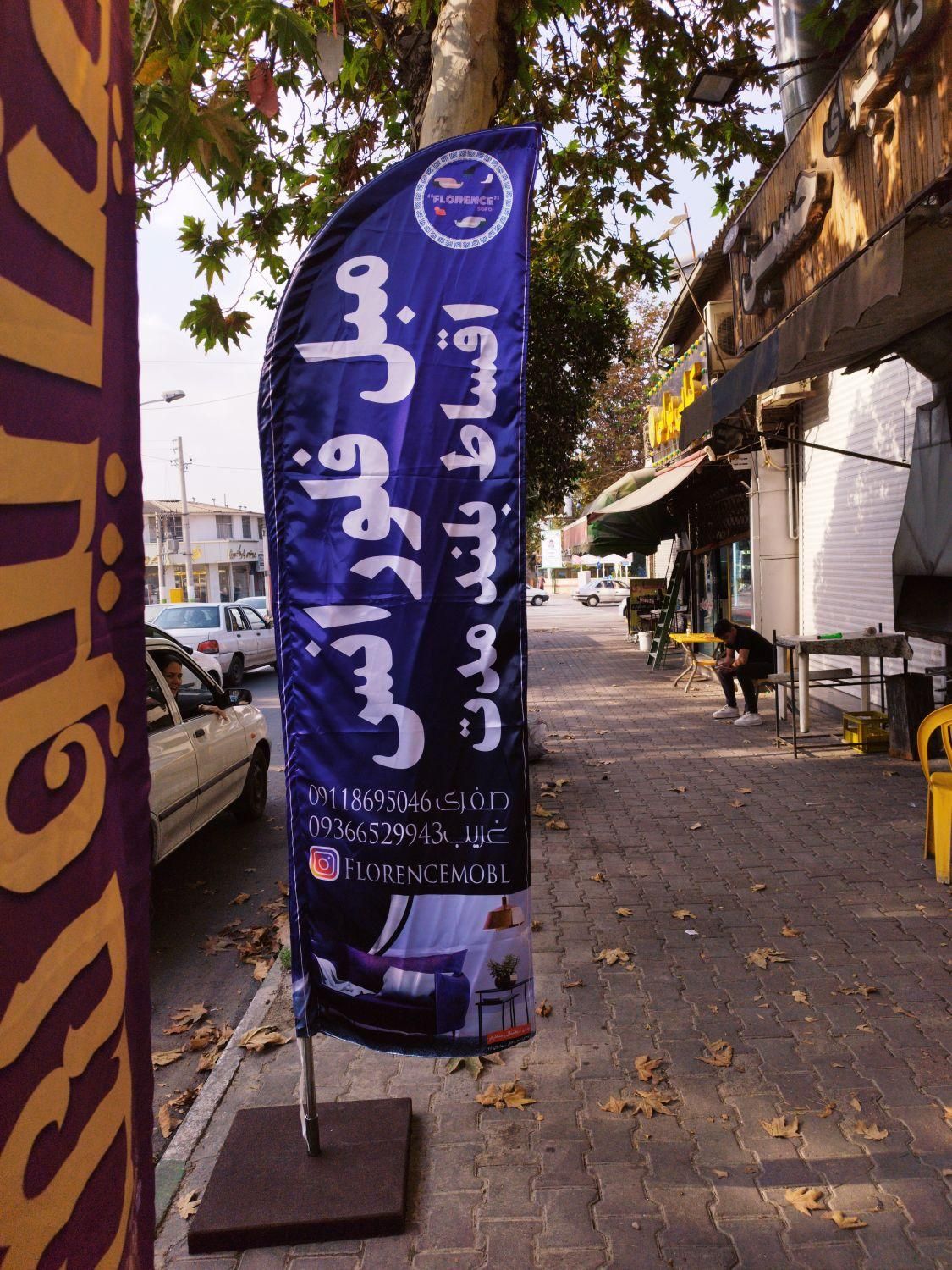 بنرساحلی،پارچه ساحلی،هشتی ساحلی،تابلو سازی گرگان|عمده‌فروشی|گرگان, |دیوار