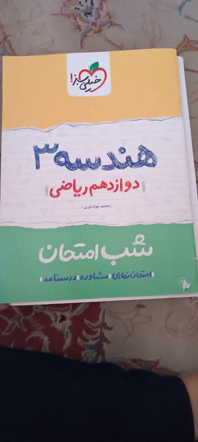 کتابهای تست کنکور|لوازم التحریر|تهران, تهرانپارس شرقی|دیوار