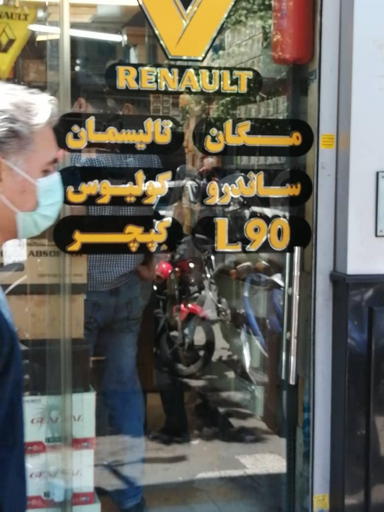 لوازم یدکی سوزوکی ساندرومگان سیمبل فلوئنس کولئوس|خدمات موتور و ماشین|تهران, بهارستان|دیوار