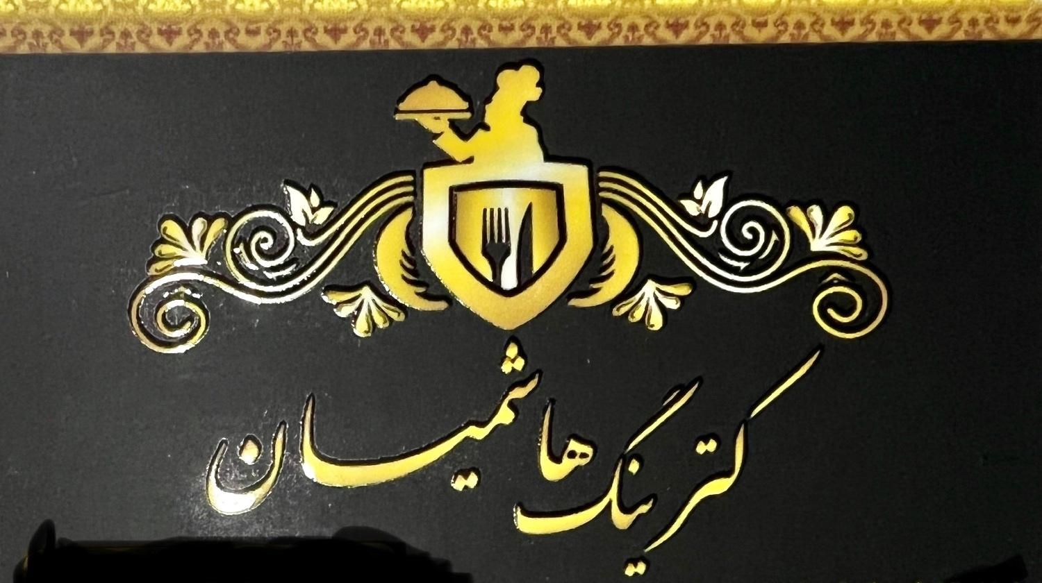 پیک موتوری از ساعت ۱۲ تا ۱۶|استخدام خدمات فروشگاه و رستوران|تهران, گمرک|دیوار