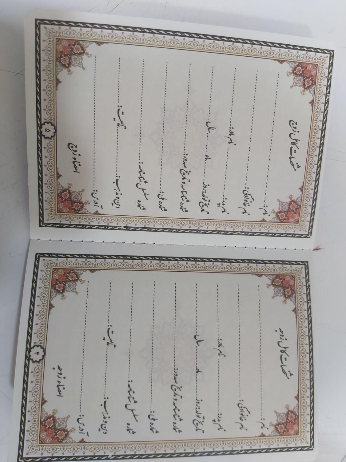 دفتر رسمی خدمات ازدواج دائم موقت صیغه نامه|خدمات پذیرایی، مراسم|تهران, فاطمی|دیوار