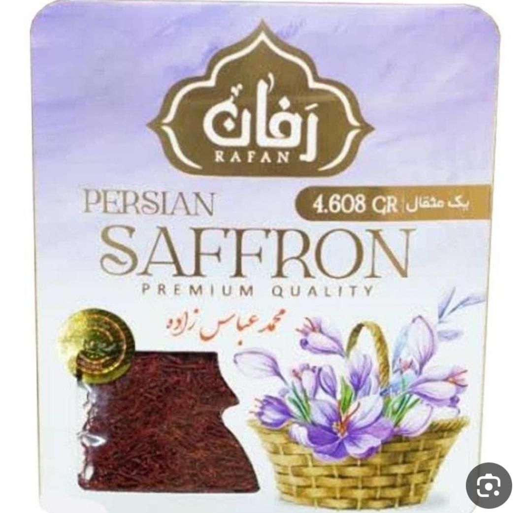 زعفران تورجی زاده ( بورس انواع زعفران)|خوردنی و آشامیدنی|اصفهان, علی قلی آقا|دیوار