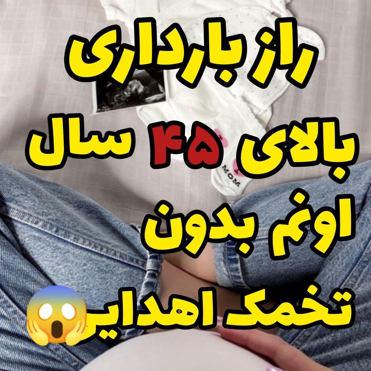 دوره گیاهی تقویت تخمک و یائسگی|خدمات آرایشگری و زیبایی|تهران, سهروردی|دیوار