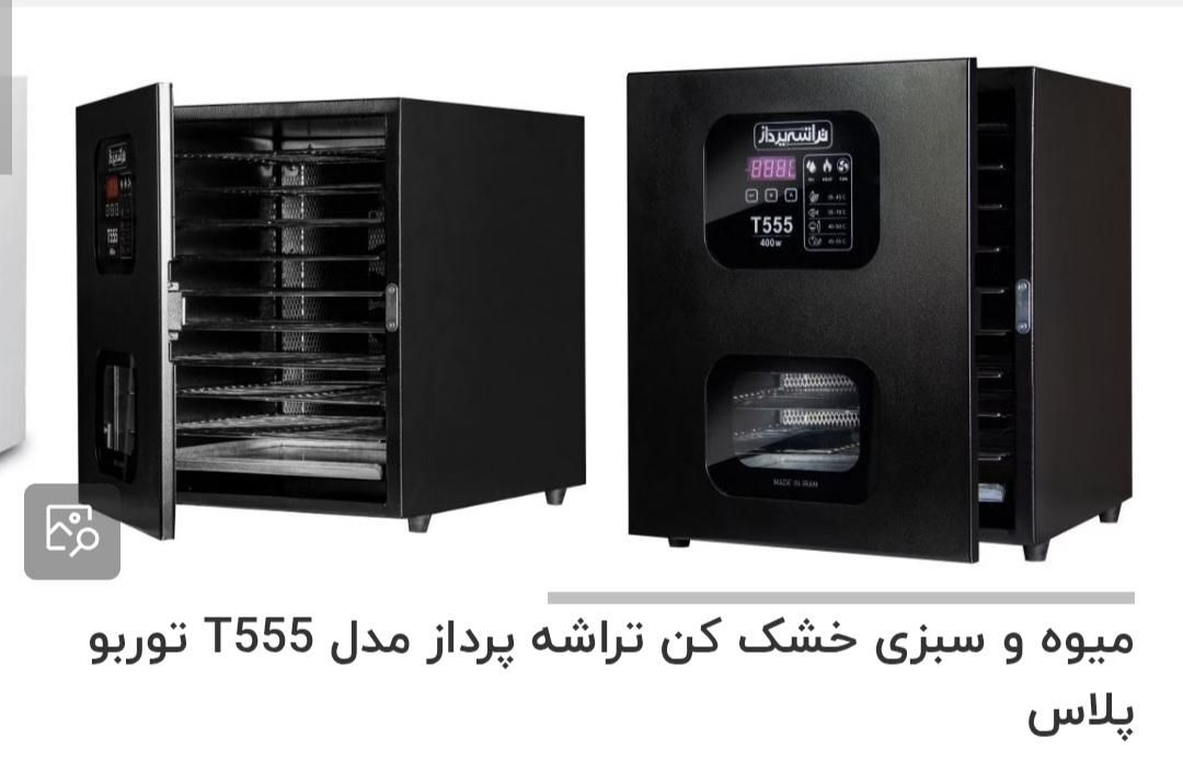 دستگاه میوه خشک کن تراشه پرداز|سایر لوازم برقی|شیراز, پانصد دستگاه ارتش|دیوار