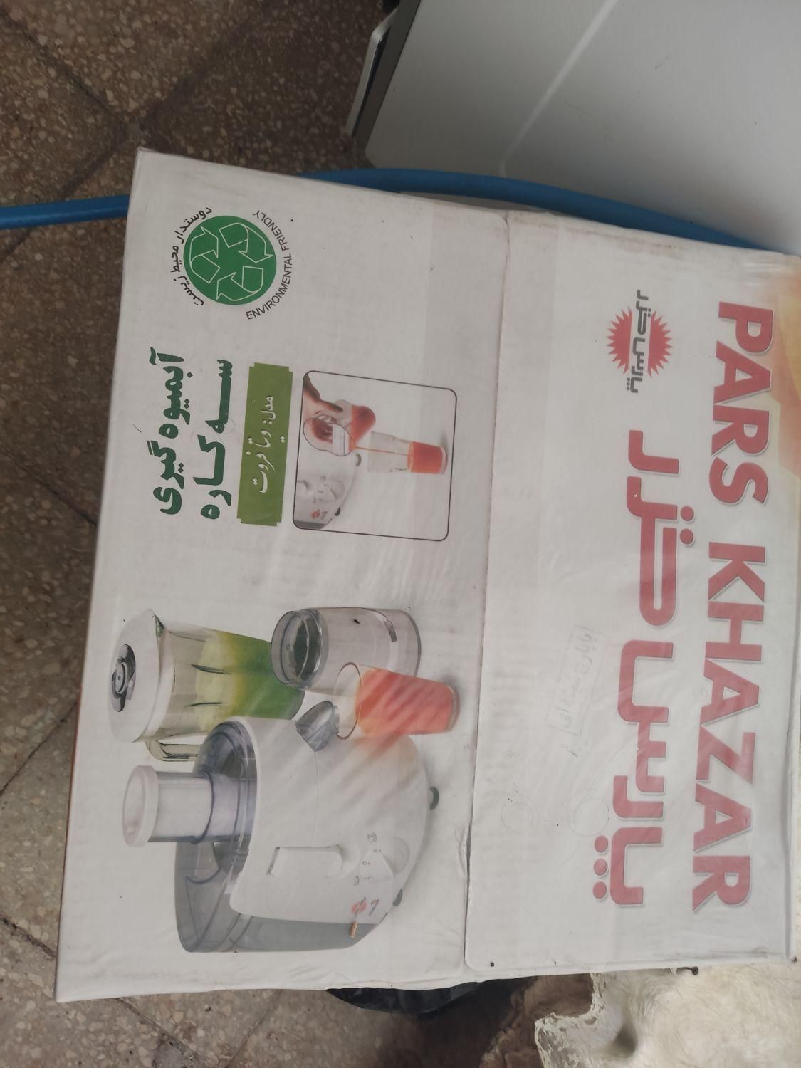 آبمیوه گیری سه کاره پارس خزر مدل ویتافروت|آبمیوه‌گیر و آب‌مرکبات‌گیر|اصفهان, کوی امام|دیوار