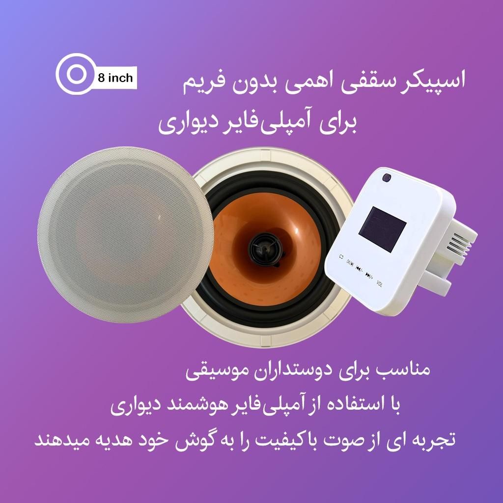 اسپیکر سقفی اهمی آمپلی فایر دیواری|سیستم صوتی خانگی|تهران, فردوسی|دیوار