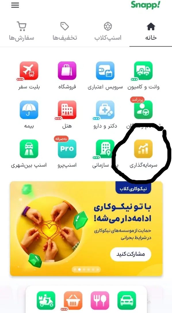 طلای رایگان|کارت هدیه و تخفیف|تهران, تهرانپارس شرقی|دیوار