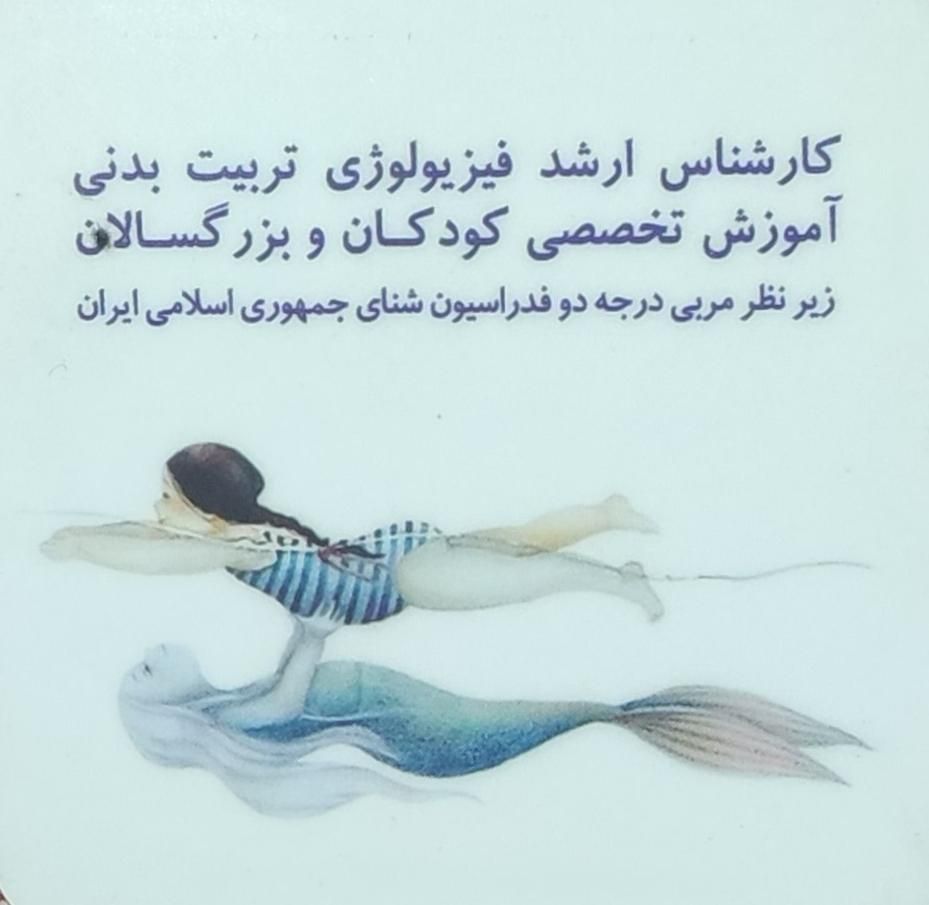 آموزش تضمینی و تخصصی شنا بانوان|خدمات آموزشی|تهران, جلفا|دیوار
