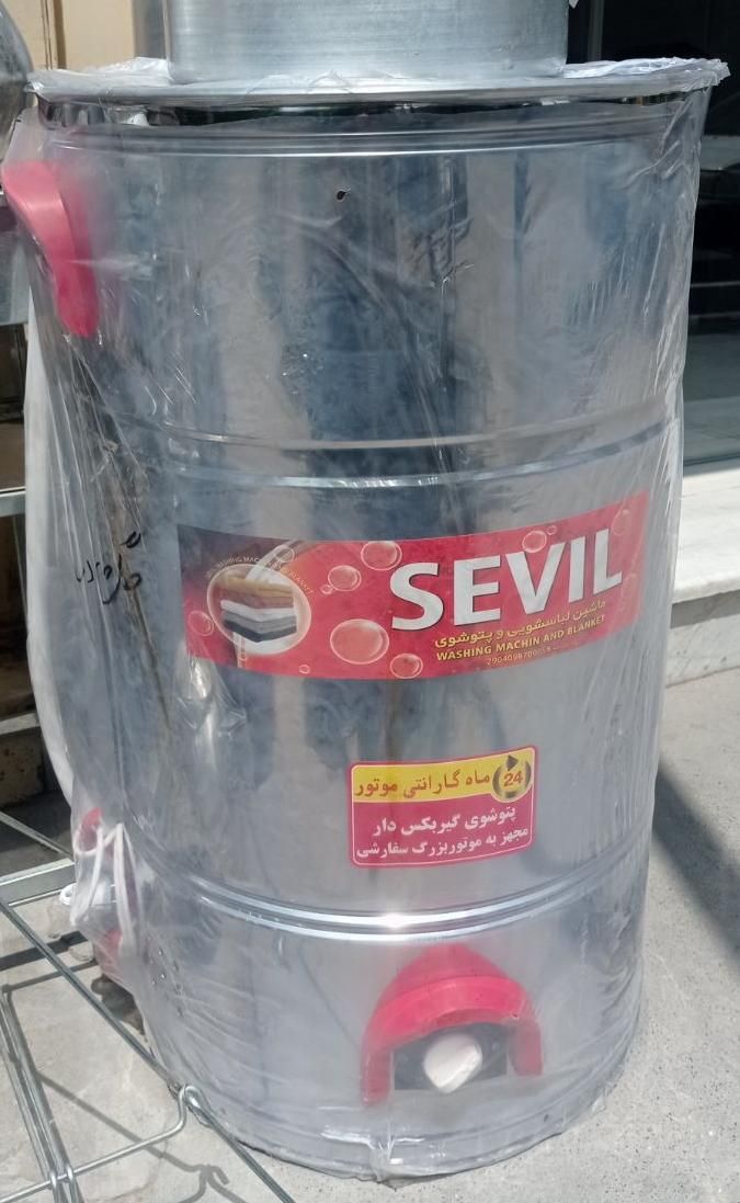 پتو شورهای استیل|ماشین لباسشویی و خشک‌کن لباس|نجف‌آباد, قدس|دیوار