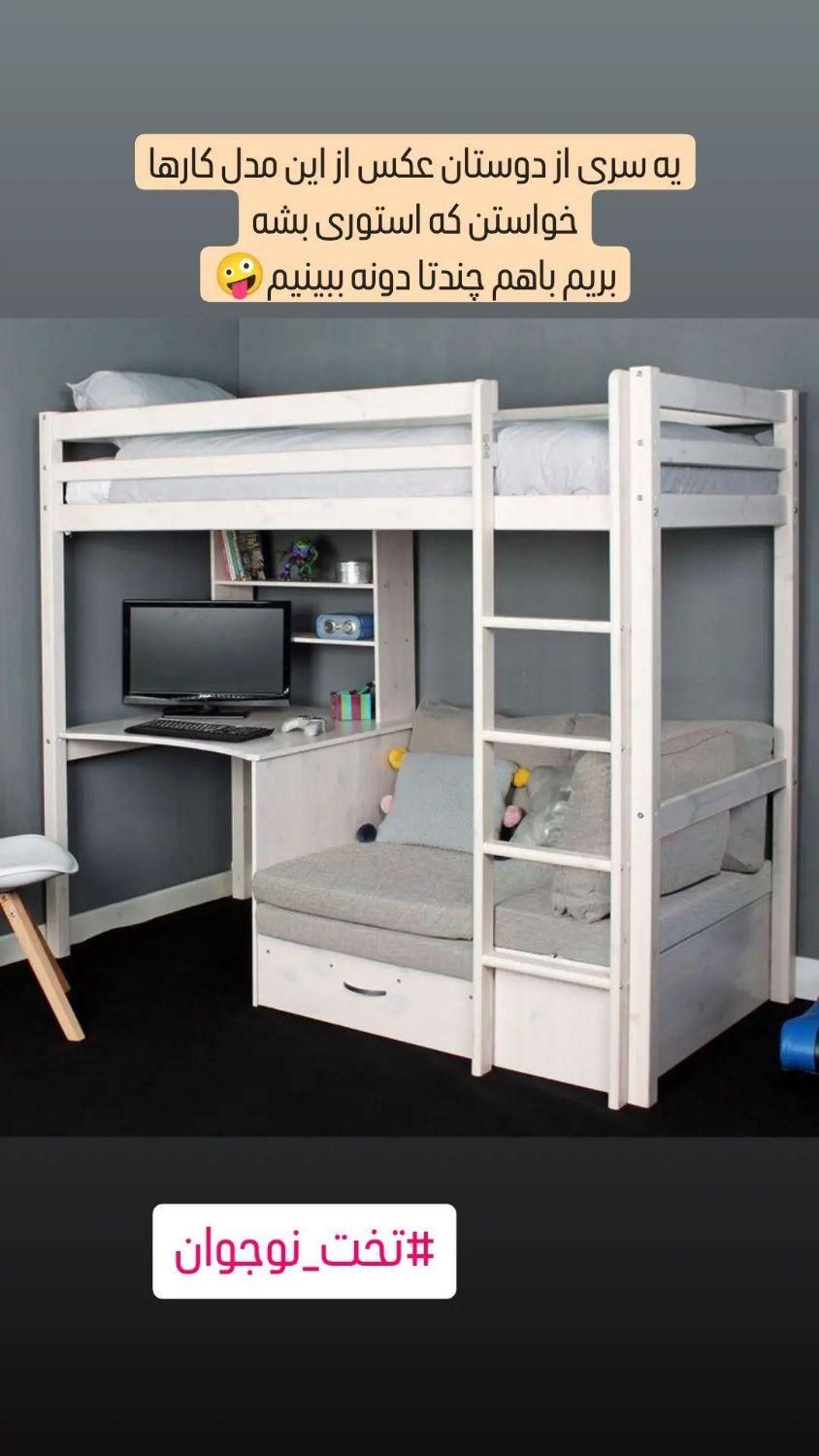 تخت نوجوان همراه کاناپه|تخت و سرویس خواب|خاوران, |دیوار