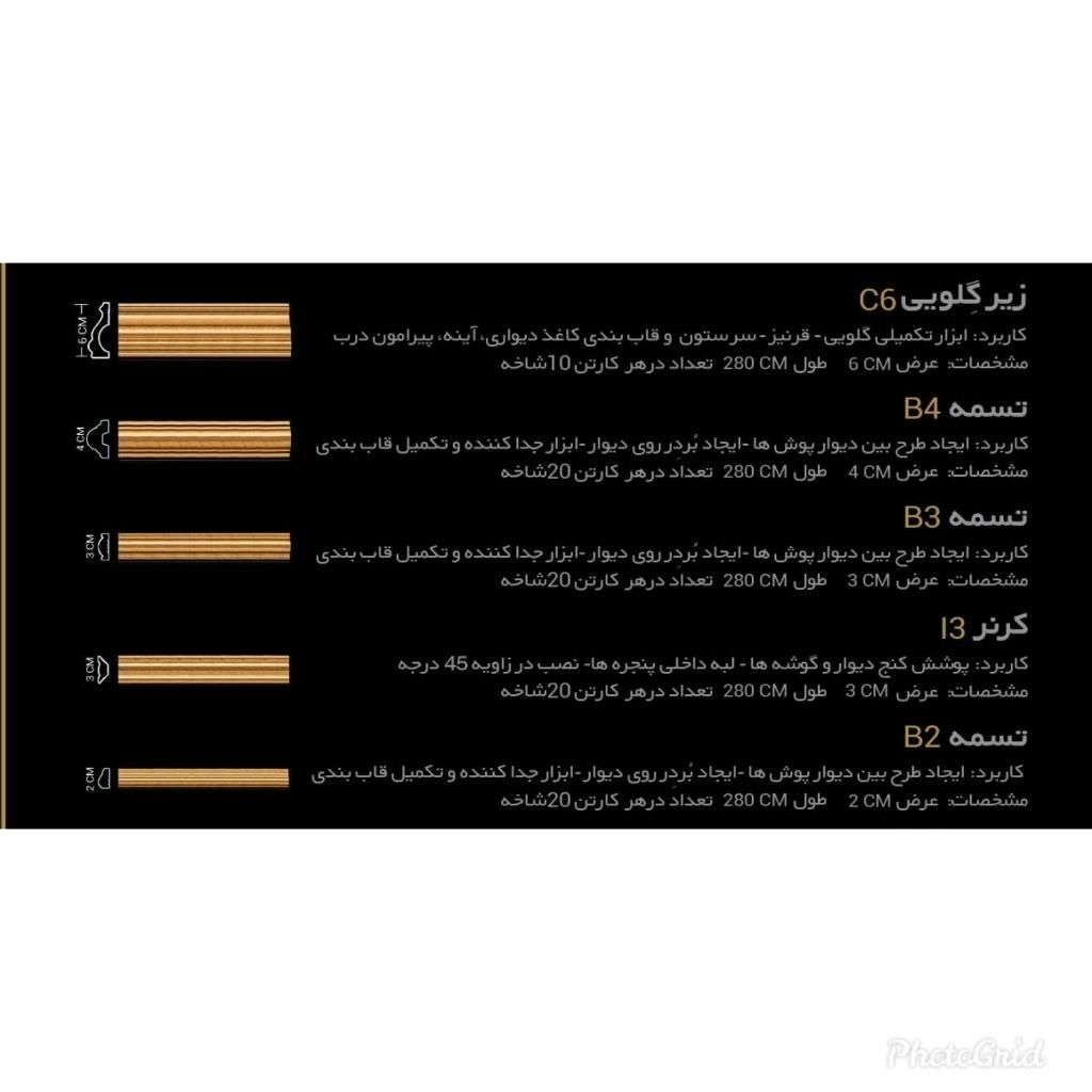 ابزار قاب بندی و نوار استیل ترمو لوکس|مصالح و تجهیزات ساختمان|اندیشه, |دیوار