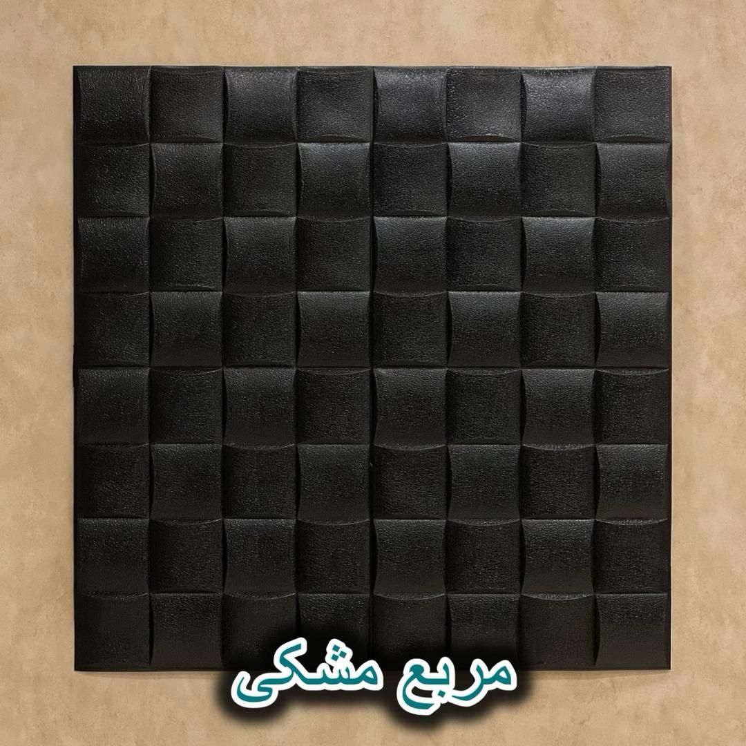 مربع برجسته دیوارپوش/دکور منزل/پشتچسب دار|مصالح و تجهیزات ساختمان|رشت, شهرک شهید مفتح|دیوار