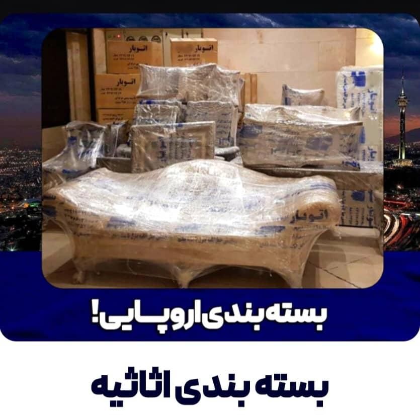 اتوبارنیاوران قیطریه ولنجک پاسداران حمل بارشهرستان|خدمات حمل و نقل|تهران, نیاوران|دیوار